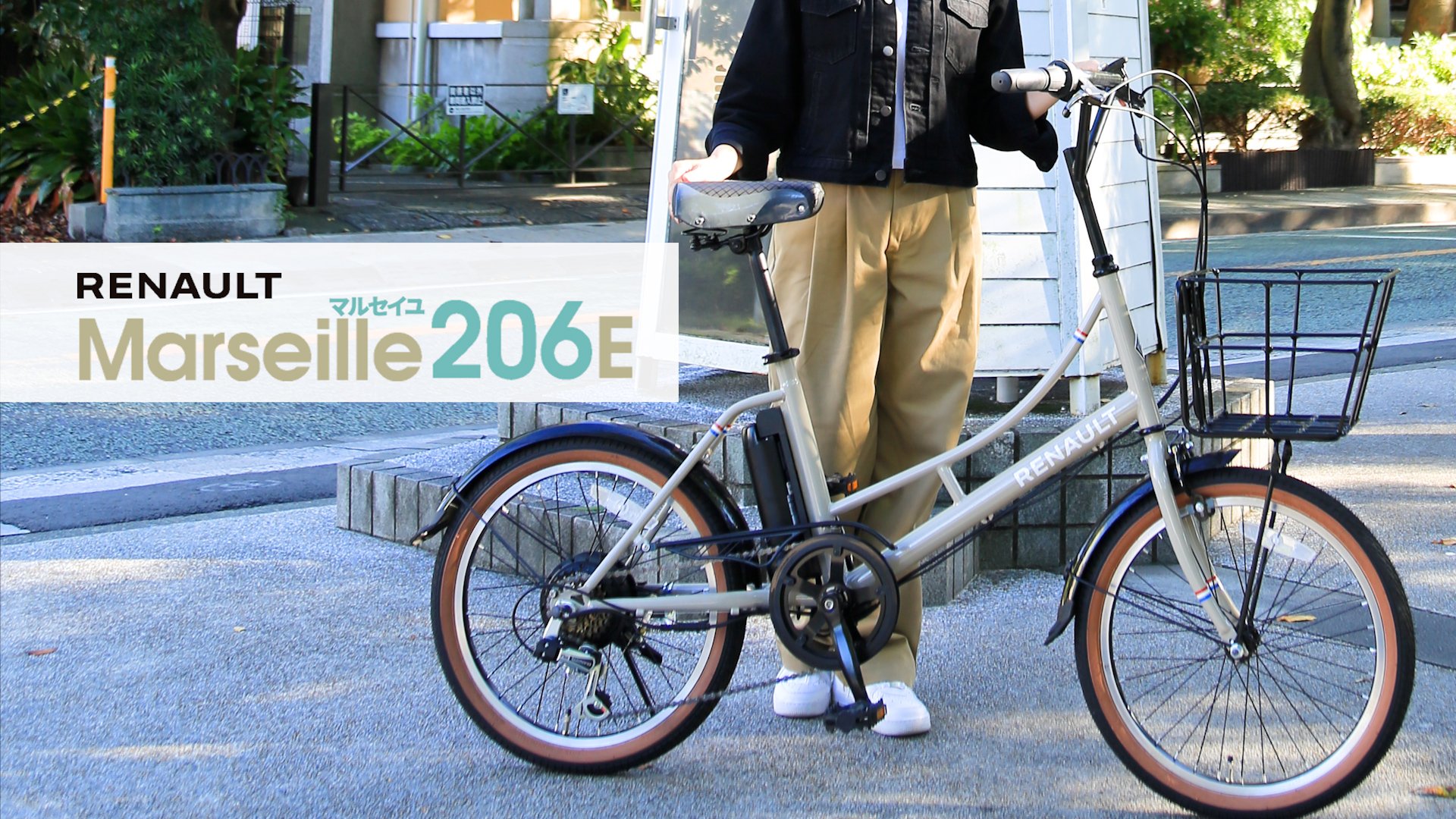 ファッションを選ぶように自転車も選ぶ。 おしゃれな #電動アシスト 