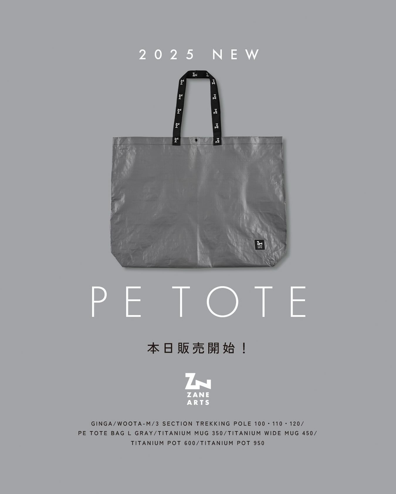 新製品情報 】 /// PE TOTE BAG L GRAY /// PEトートバッグ L グレー