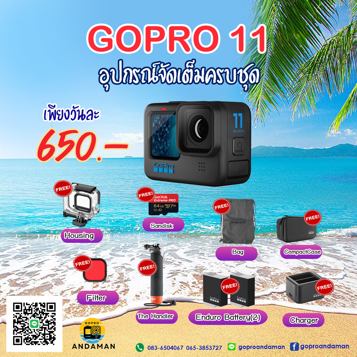 เช่ากล้องโกโปร เกาะมุกด์ ตรัง กระบี่ gopro for rent by goproandaman