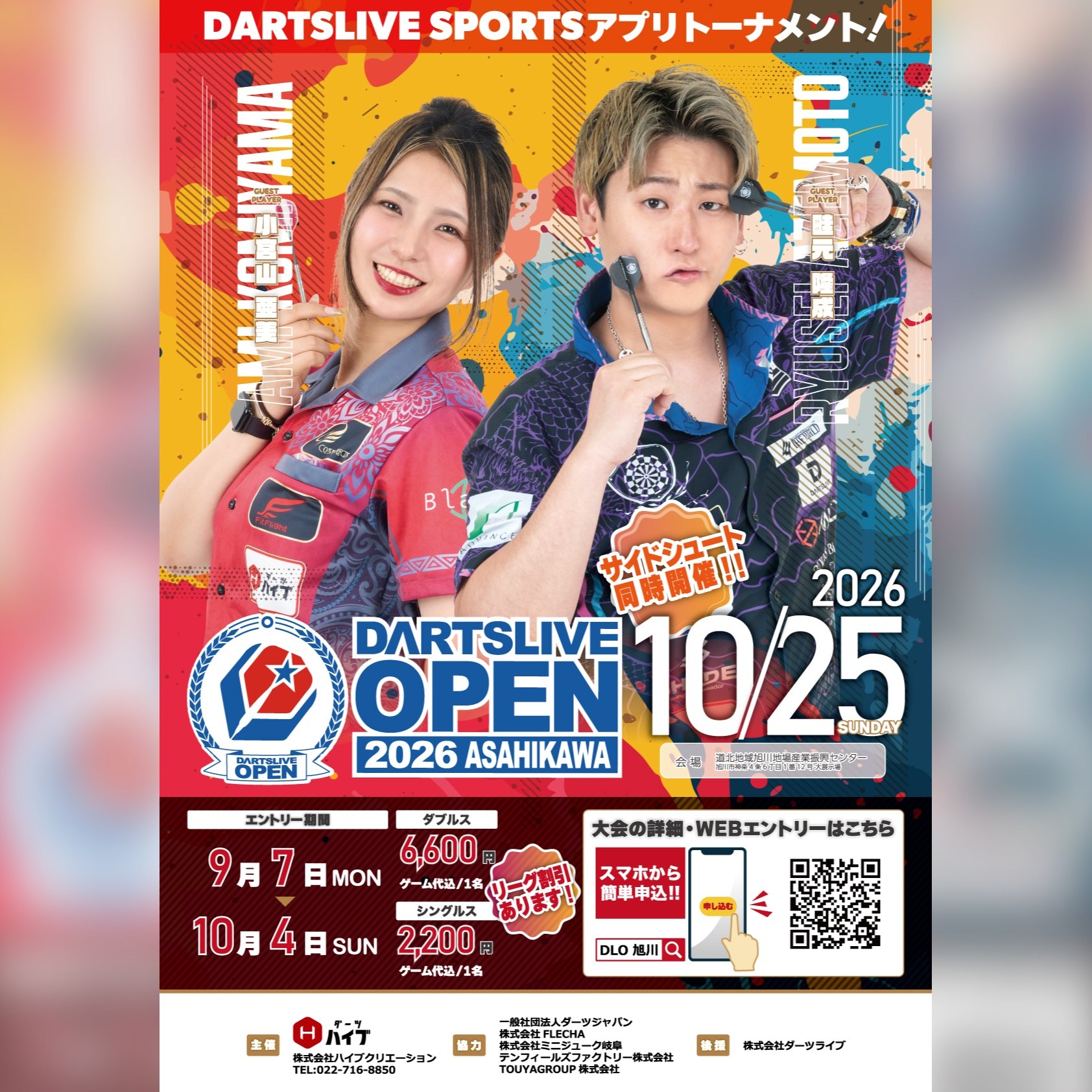 DARTS LIVE OPEN 北海道 (@Dartsliveopenhokkaido) • Facebook