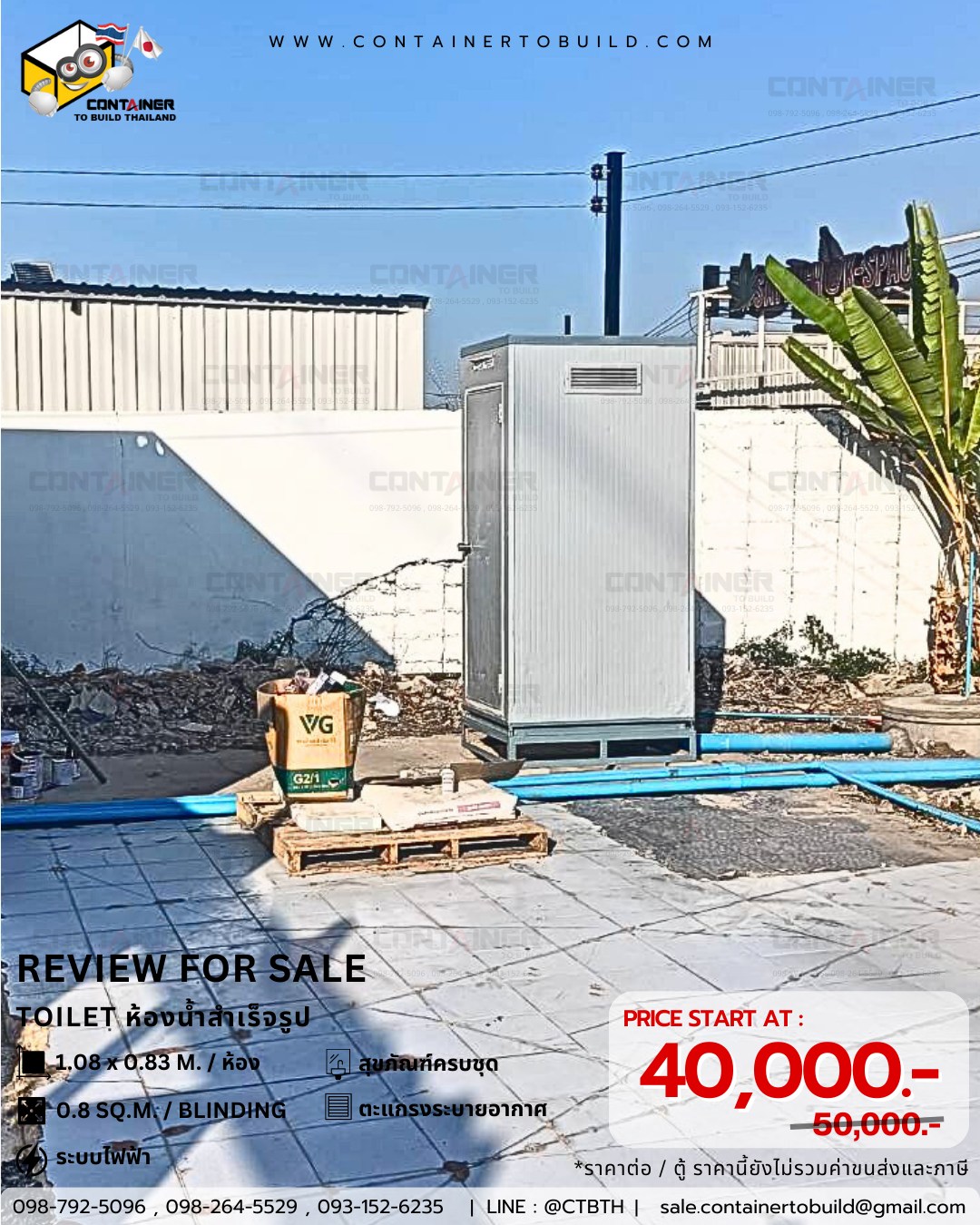 Container To Build - 🐳เคยไหมคะ? เข้าห้องน้ำในตู้ทีไร นึกว่าเข้าอบซาวน่า ...