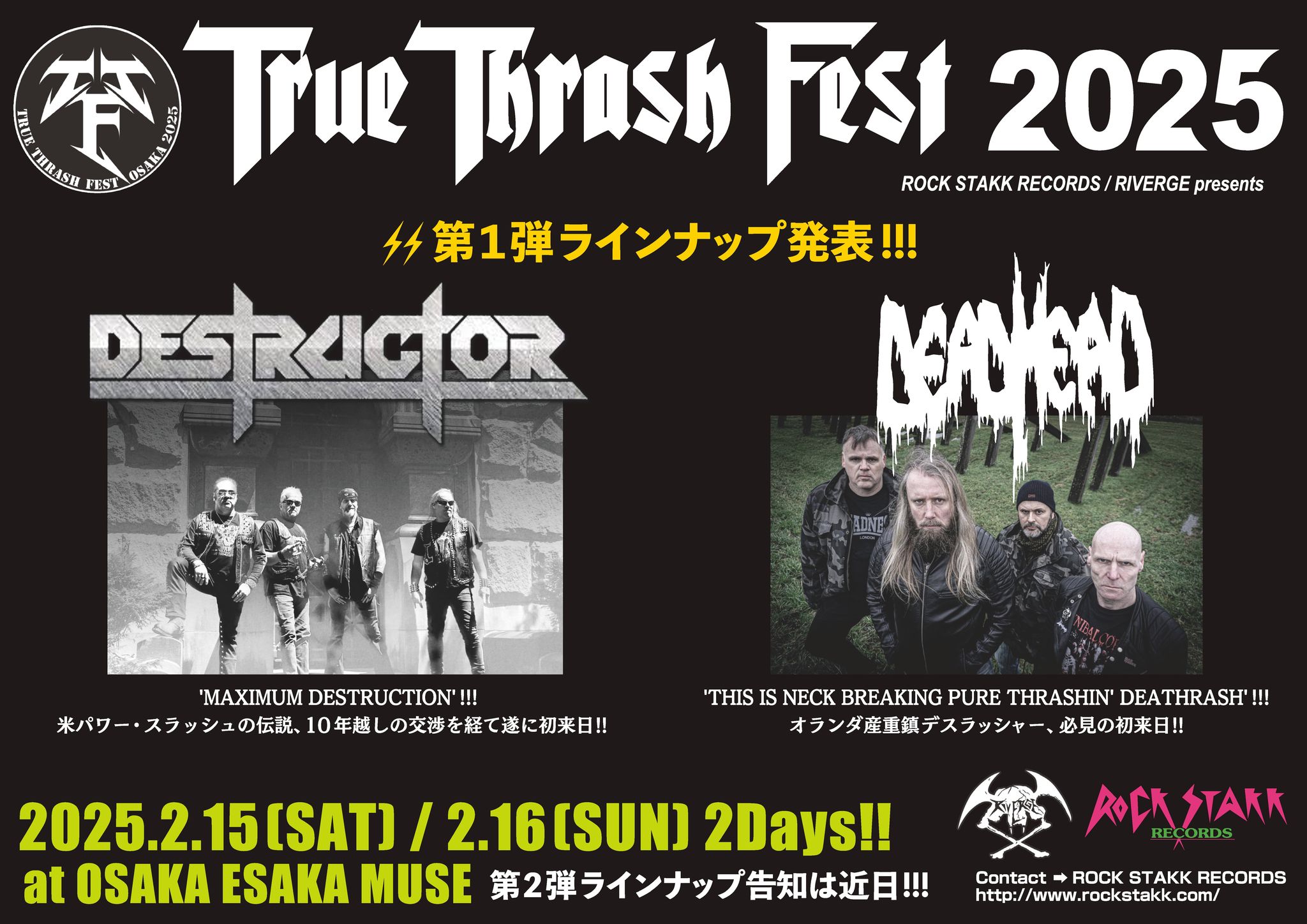 TRUE THRASH FEST 2025】 ▽▽第1弾LINE UP告知▽▽ =HEADLINER 