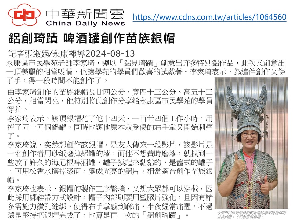 李家琦