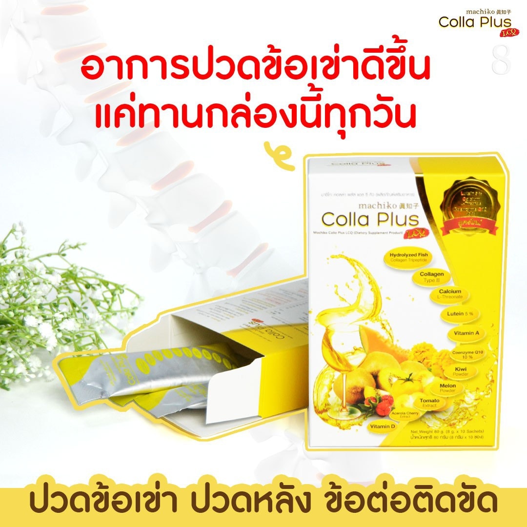 ⚠ เคล็ดลับง่ายๆ... - Colla Plus Collagen เพจหลักบริษัท | Facebook