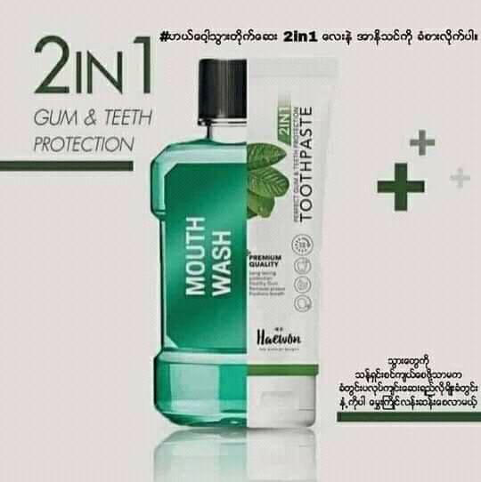 Haewon Toothpaste | Taungdwingyi