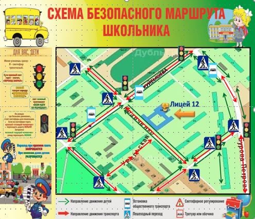Школа1539 БЕЗОПАСНЫЙ. - Школа 1539 Официальная Страница | Facebook