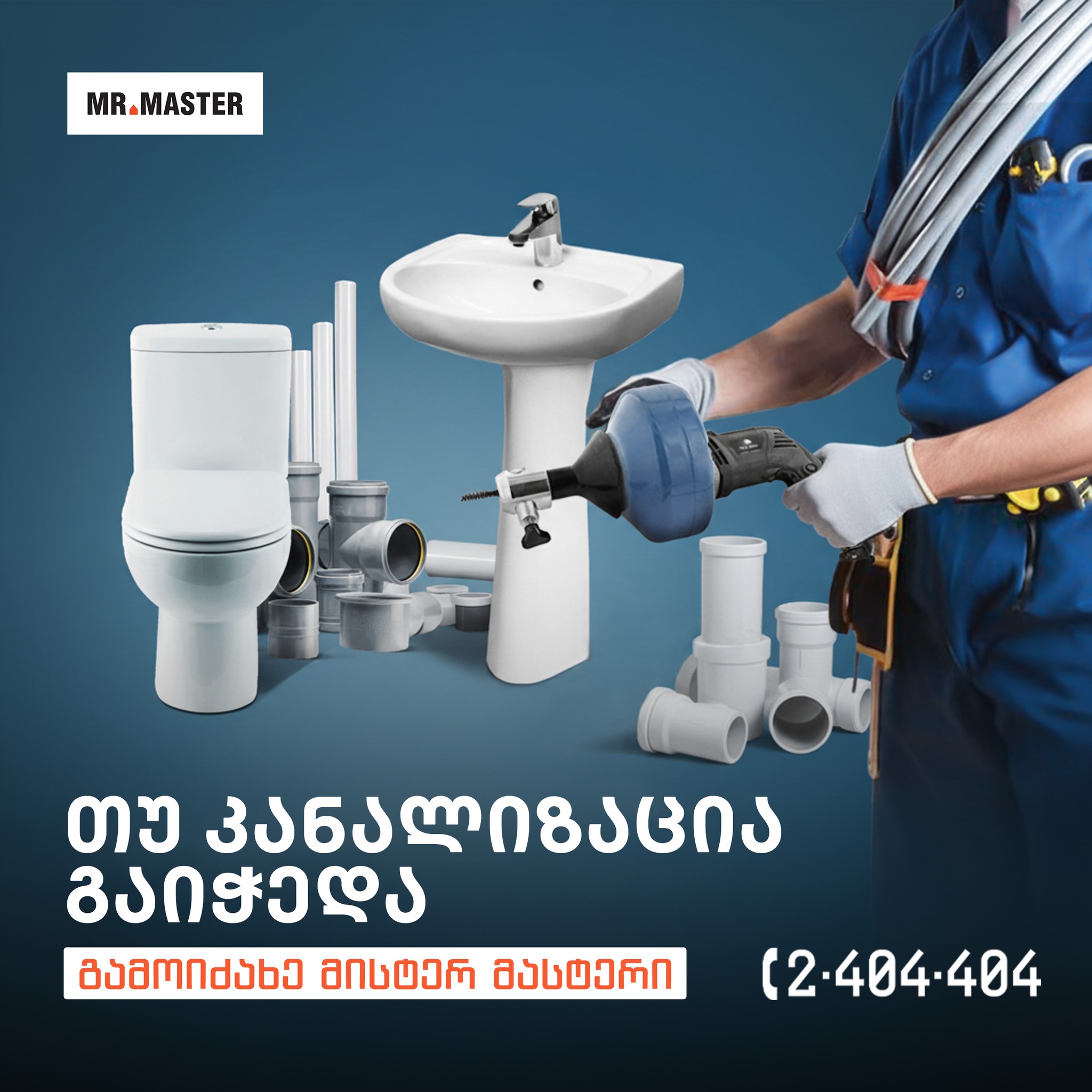 მისტერ მასტერი • Mr Master | Tbilisi