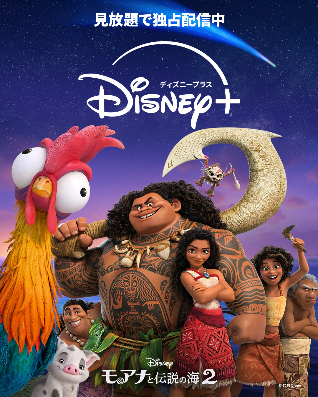 Disney+ Japan - Disney+ Japan added a new photo.