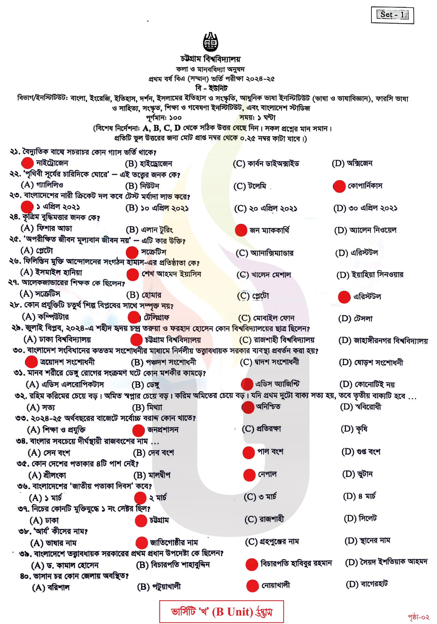 উদ্ভাস -... - উদ্ভাস - Udvash Academic & Admission Care