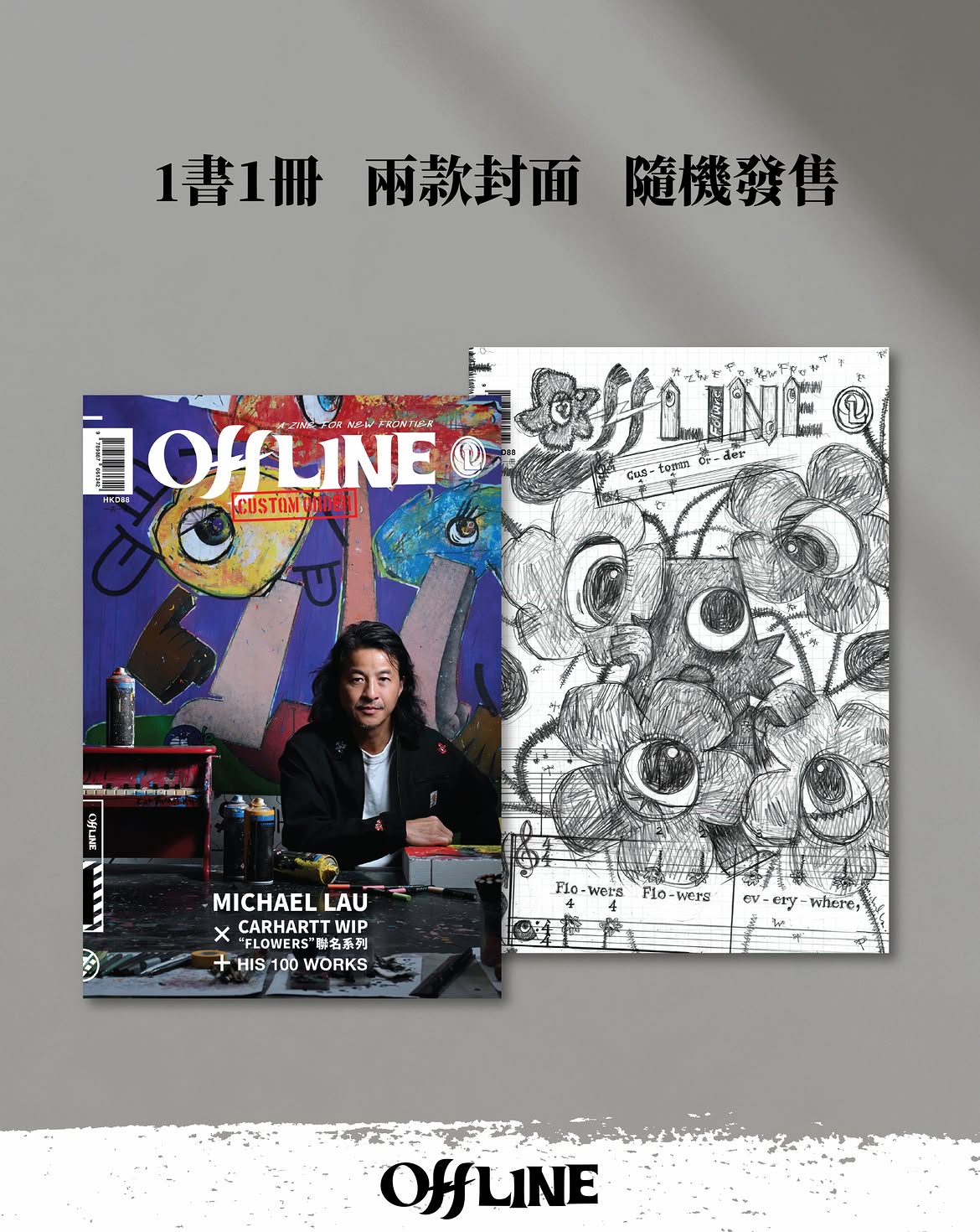 offLINE Zine MICHAEL LAU ISSUE 訂製號$88 現已於Hot Toys Secret