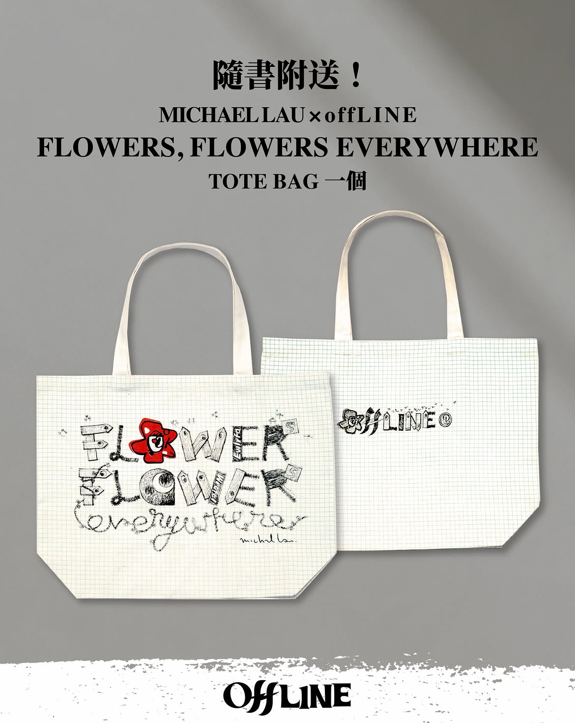 【未開封】Michael Lau STOREFAN$UMER 12” offLINE Zine MICHAEL LAU ISSUE 訂製號$88 現已於Hot Toys Secret