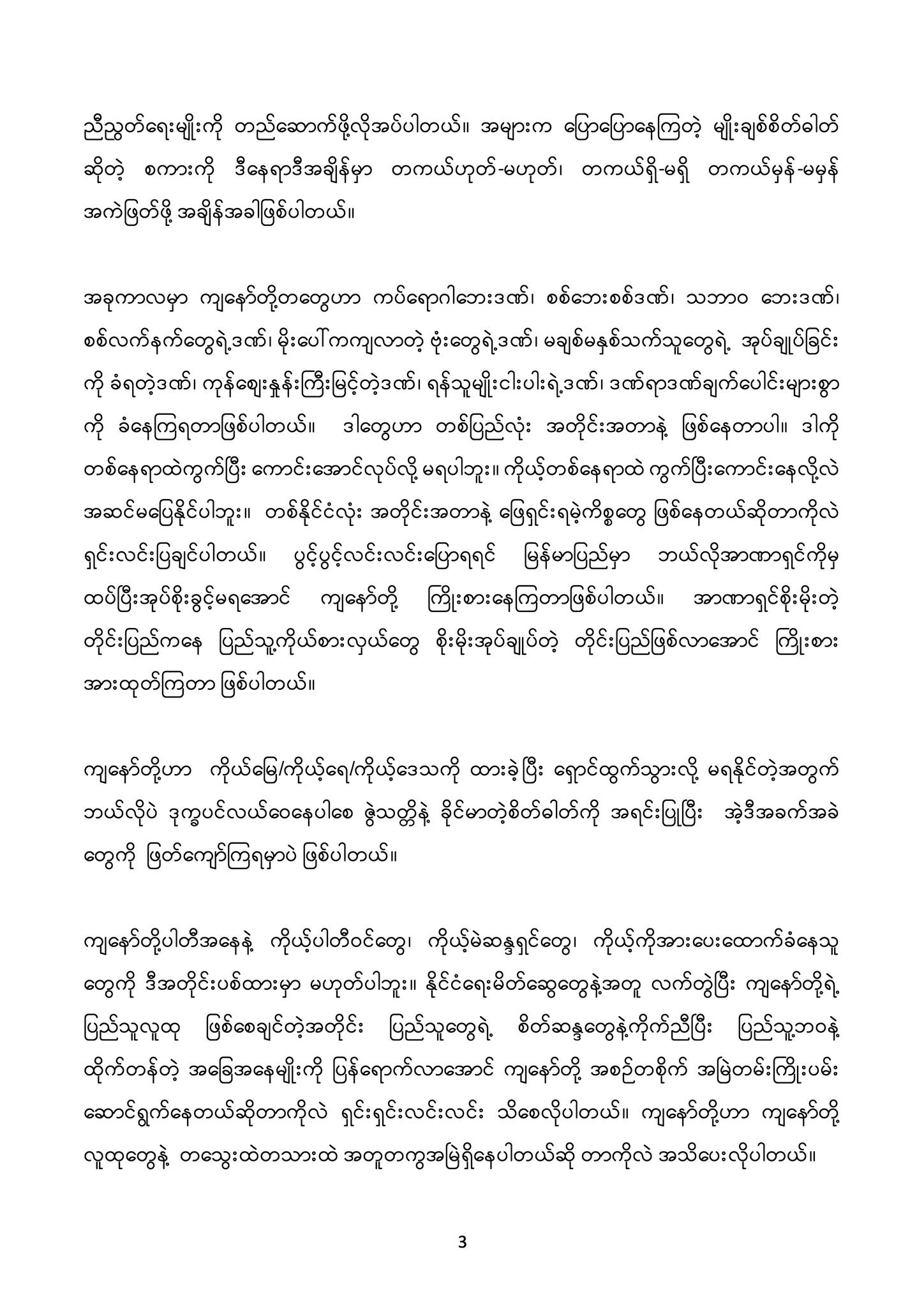 Shan Nationalities League for Democracy