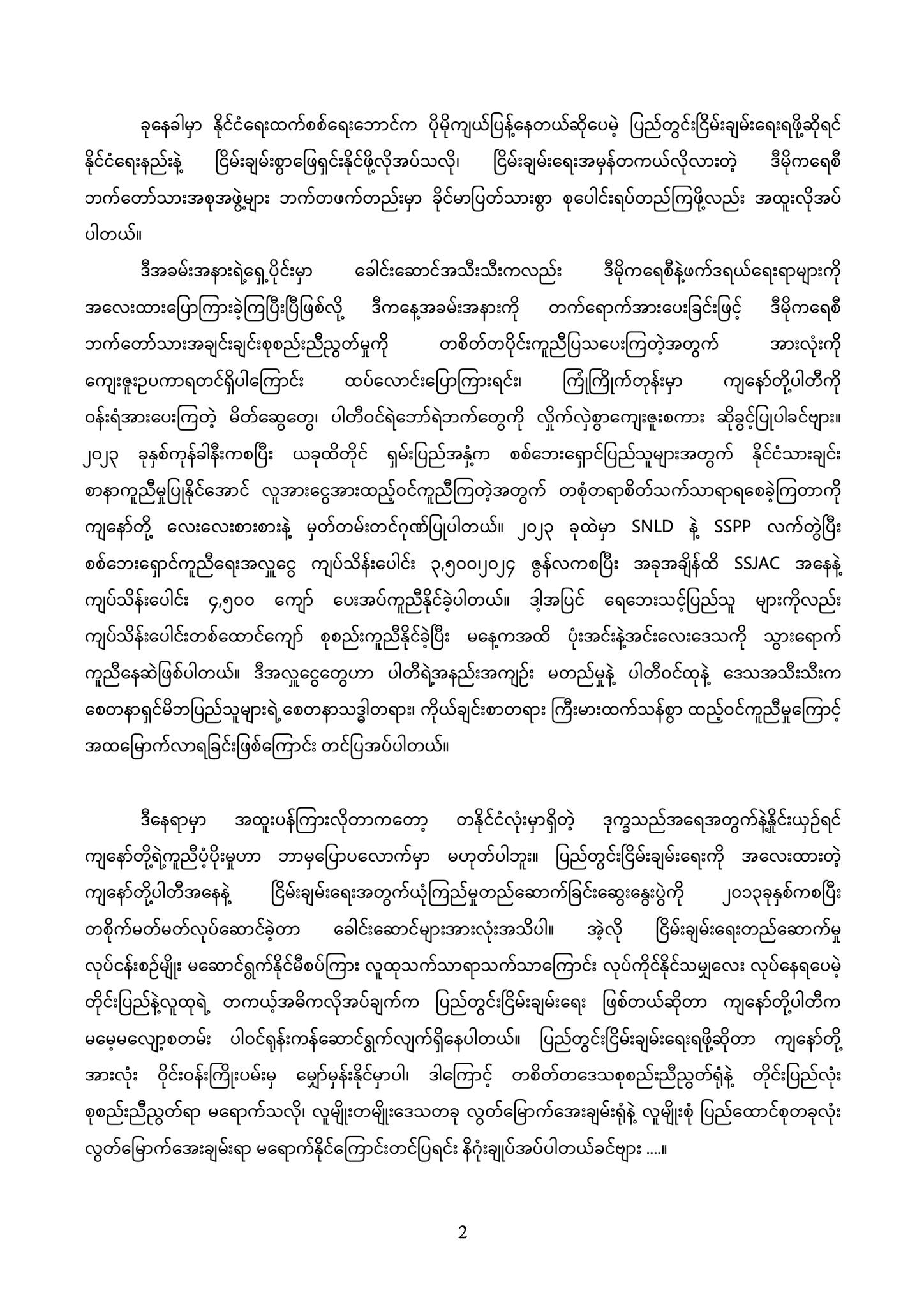 Shan Nationalities League for Democracy
