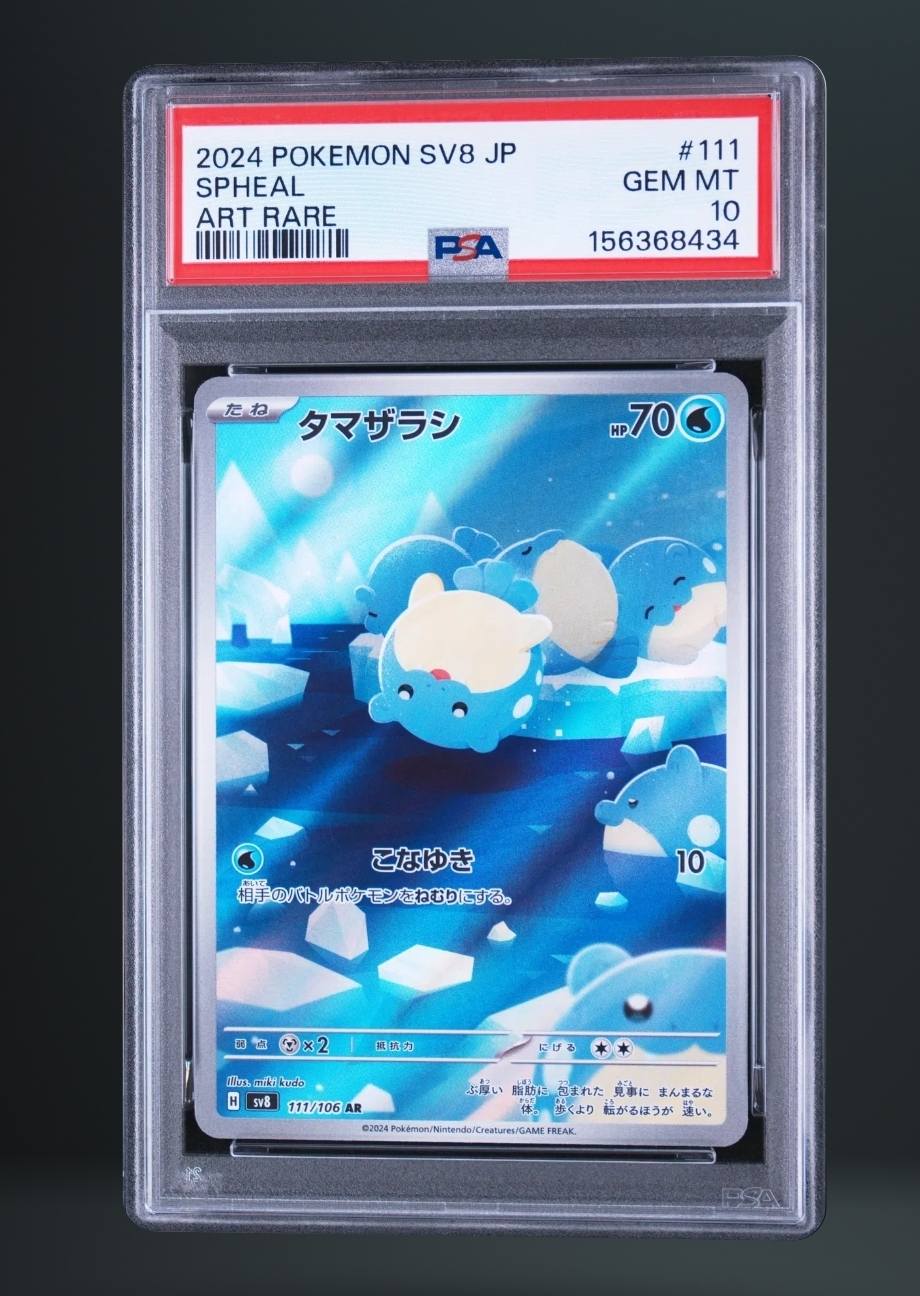 Just pulled these little guys. 2024 POKEMON SV8 JP SPHEAL ARTRARE