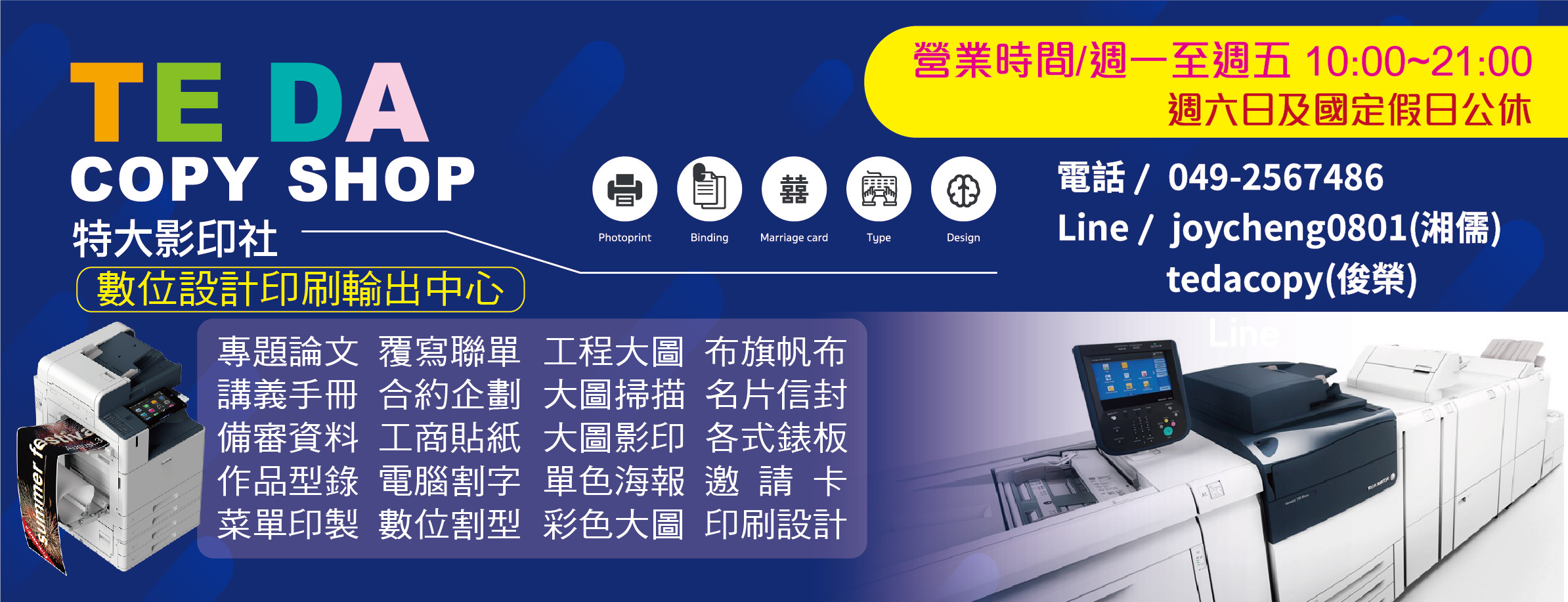 采映數位印刷/影印店 - 采映數位印刷/影印店 added a new photo.