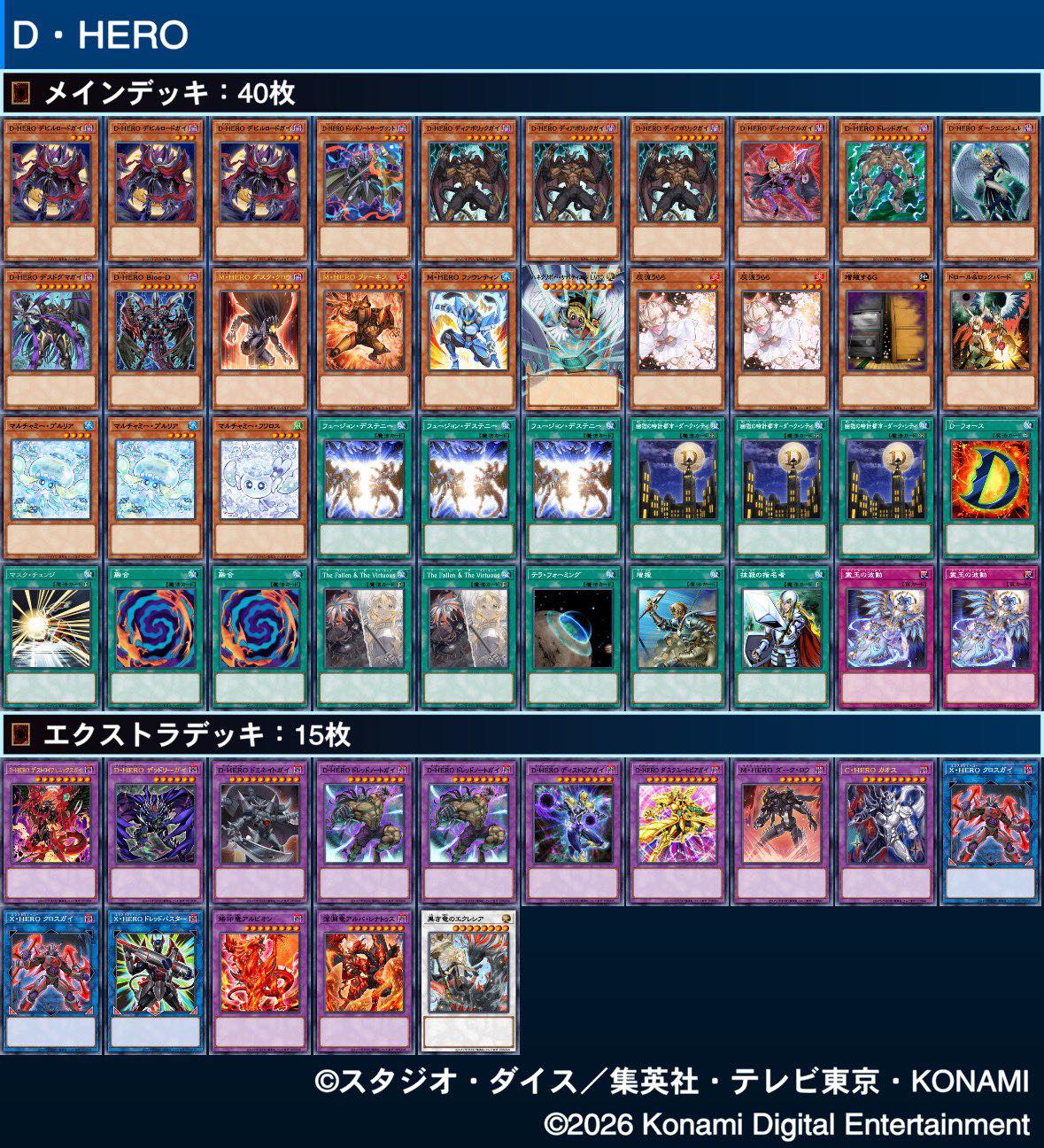 yu gi oh deck destiny hero Yu-Gi-Oh! Cards Legendary Decks - 5 Ultra Rare make it unable to be destroyed by battle or card effects My Destiny HERO Yugioh Deck