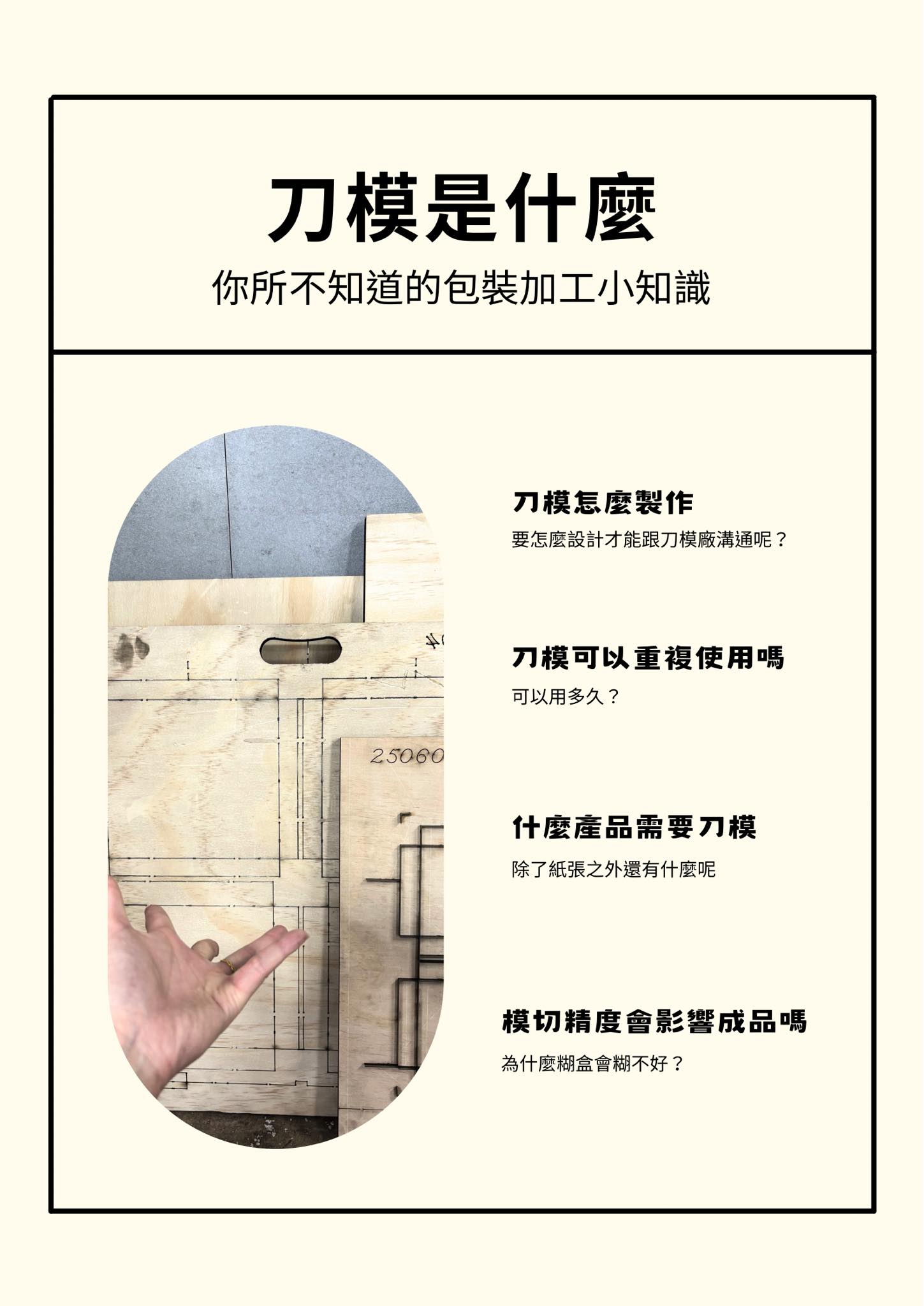 刀模廠-進利雷射 | Taichung