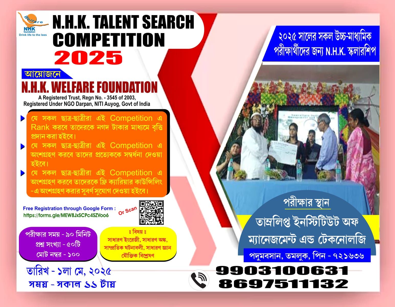 Tamralipta Institute of Management & Technology-TIMT, Tamluk | Tamluk
