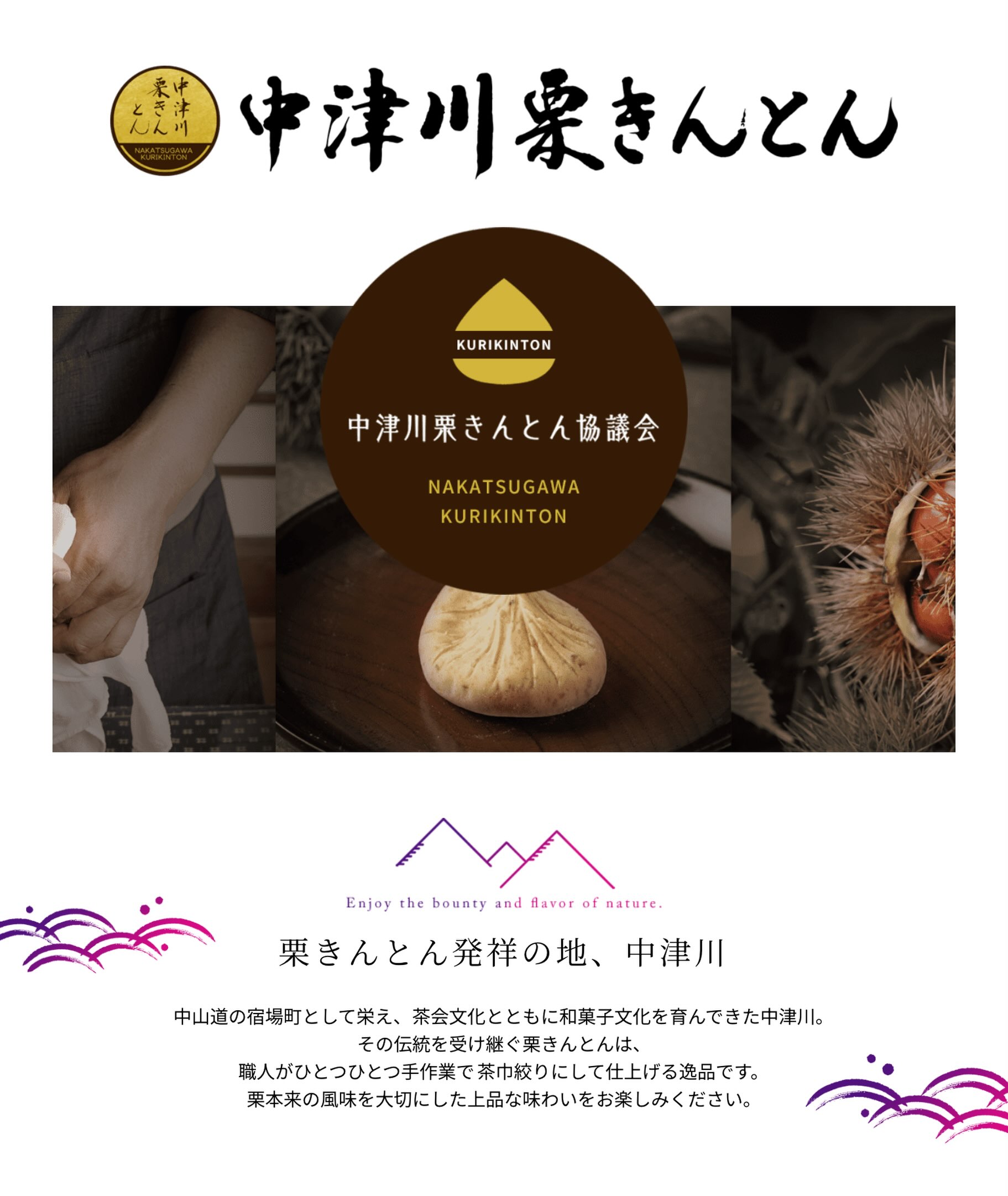 中津川観光協会 - 中津川観光協会 added a new photo.