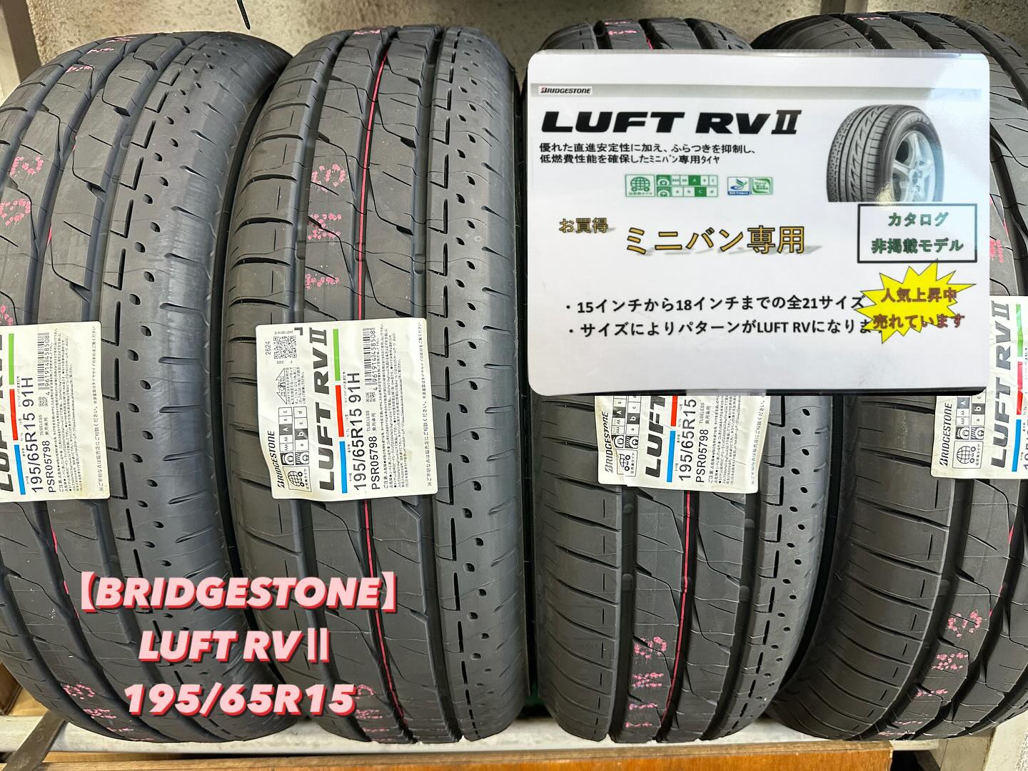 まだ溝あり RK1ステップワゴンに！ VRX2 アルミ 195 65 R15