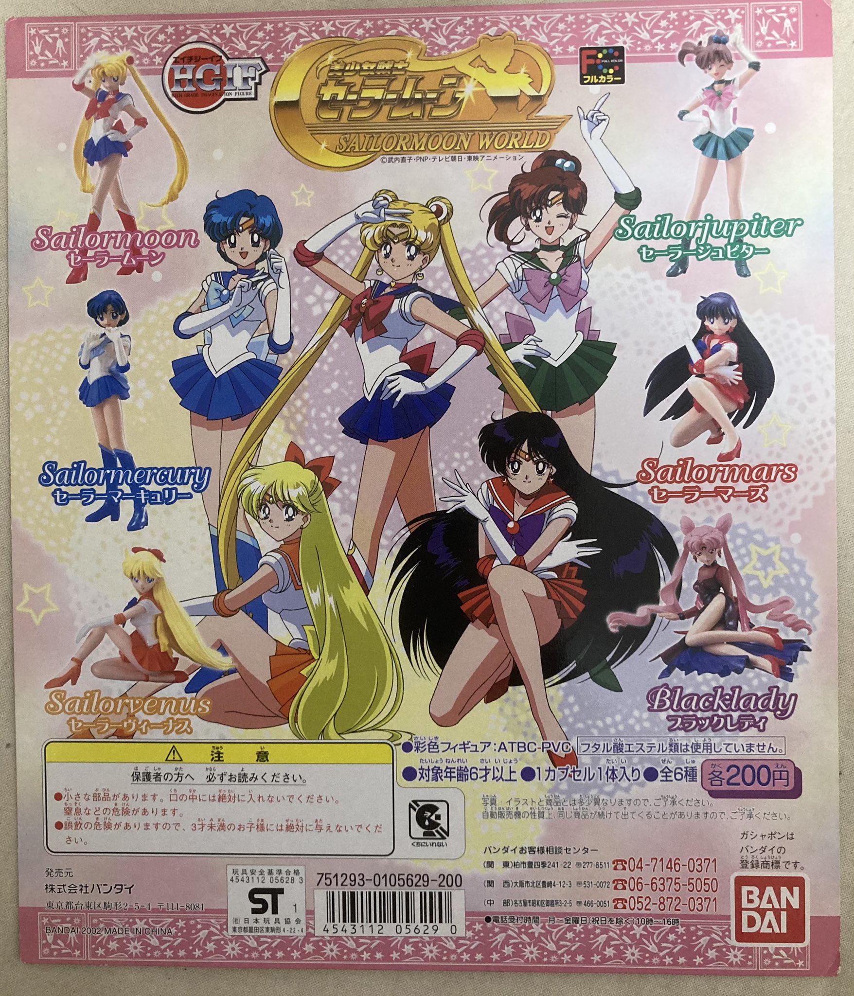 A collective guide for HGIF Sailormoon World Figures by Bandai