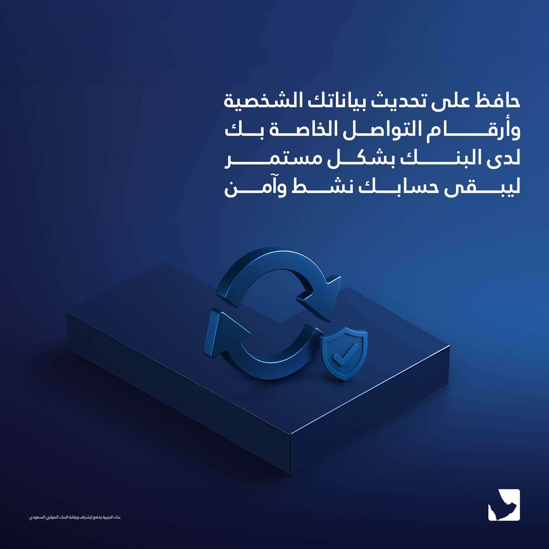Bank AlJazira - افتح حسابك بكل سهولة ويسر عبر موقع بنك الجزيرة ومن أي ...