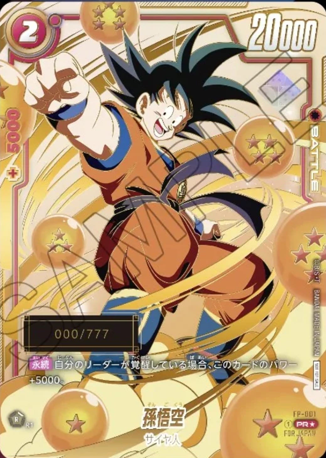 Dragon Ball Super Card Game tournament prizes revealed