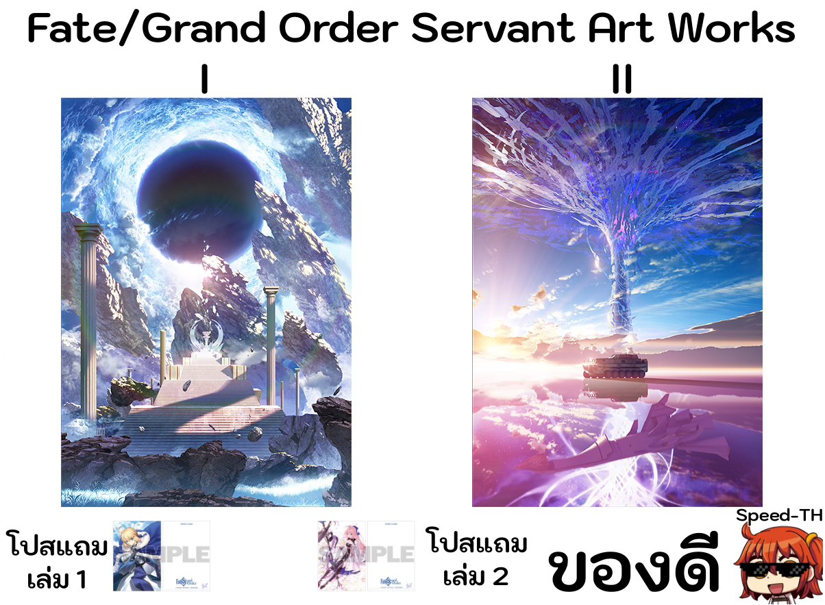 Fate/Grand オーダー Servant Art ワークス Ⅰ・Ⅱ CDJapan : Fate
