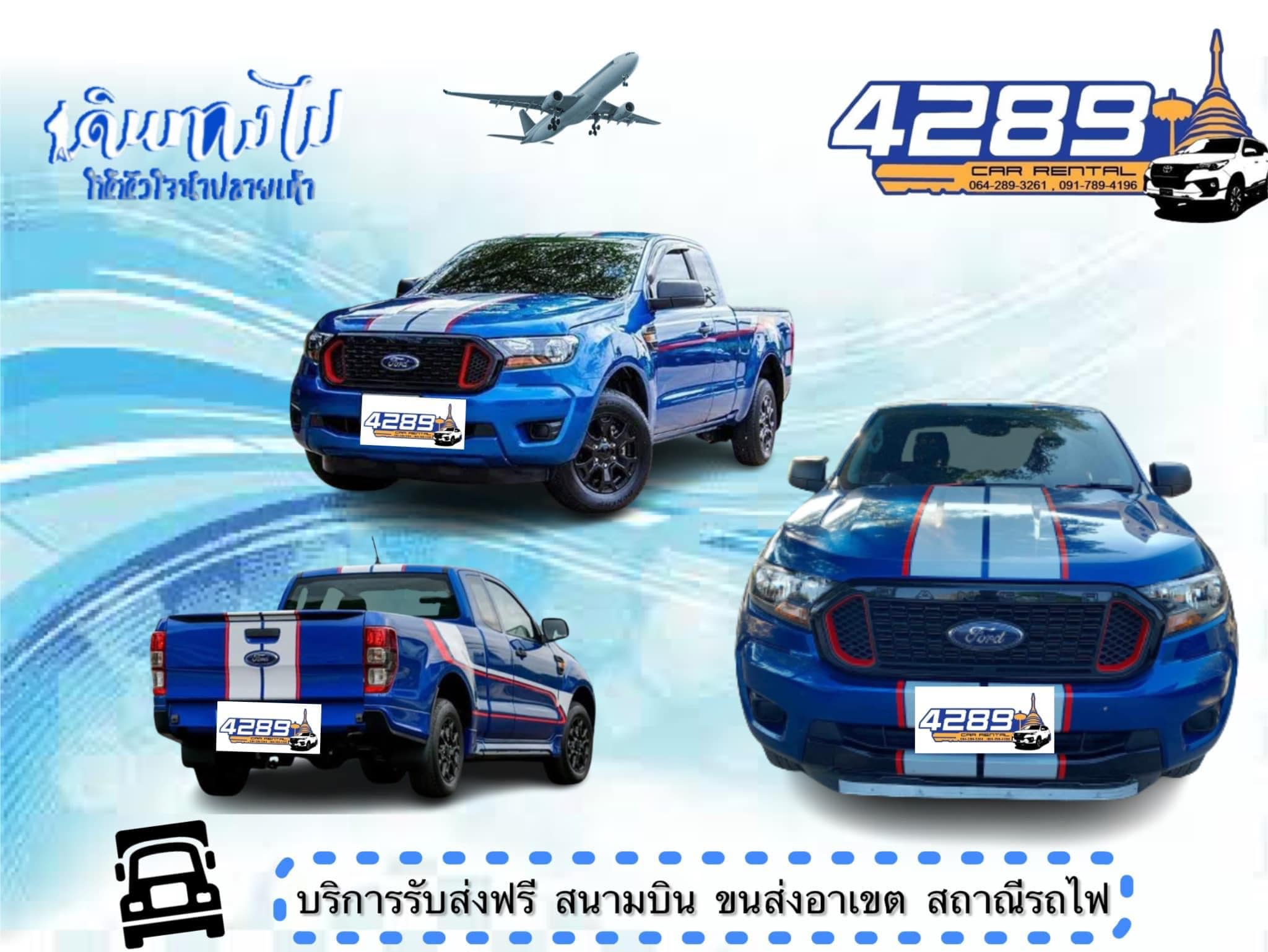 สายแคมปิ้ง... - เช่ารถเชียงใหม่ 4289 Car rental | Facebook