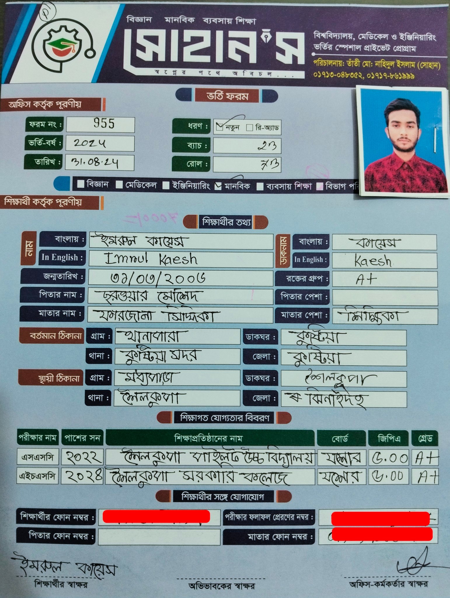 Shohan's Varsity Admission Coaching
