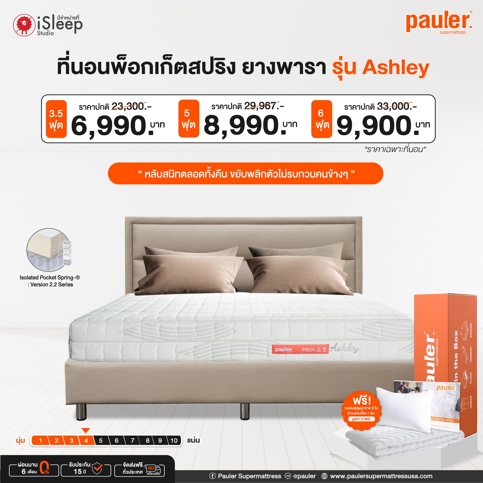 Pauler Supermattress added a new photo. - Pauler Supermattress