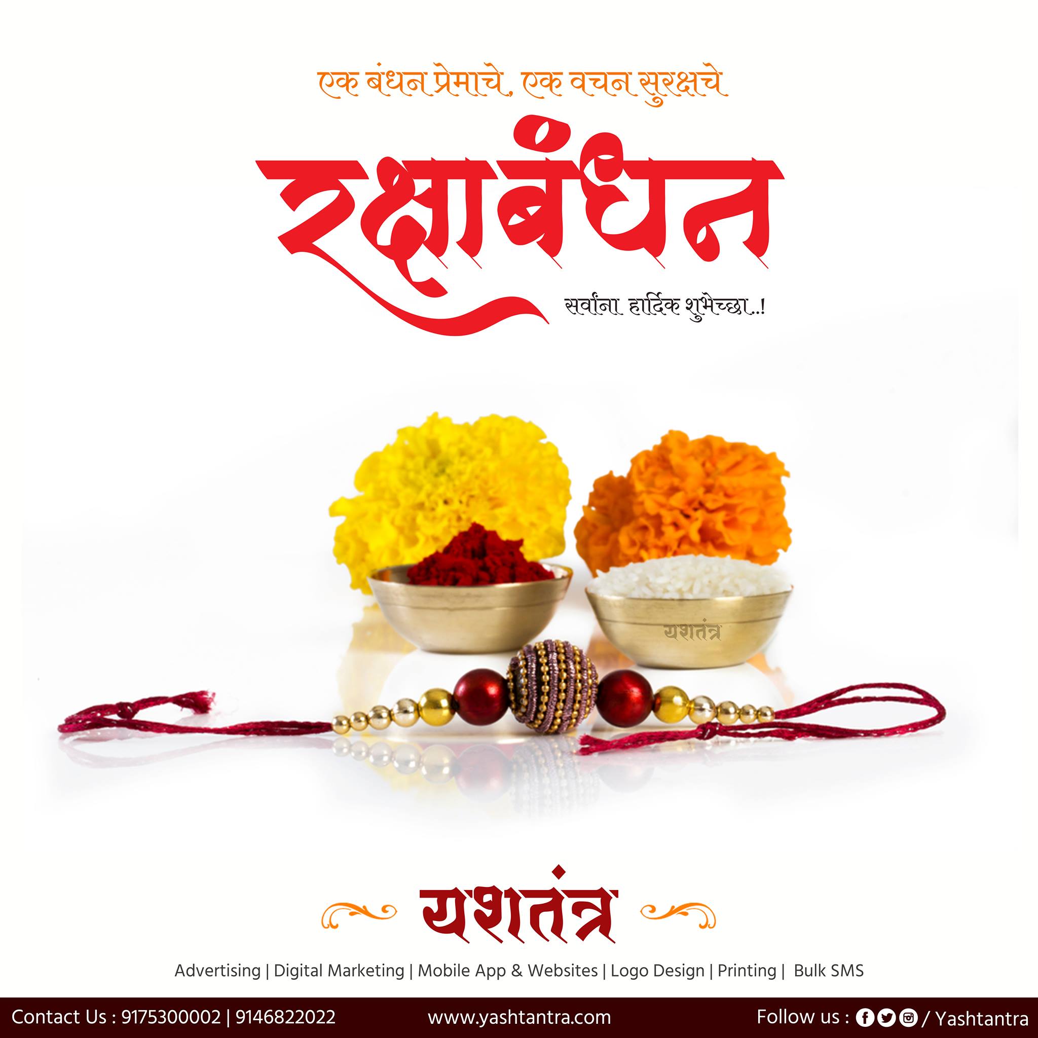 शेतकरी राजा - Shetkari Raja