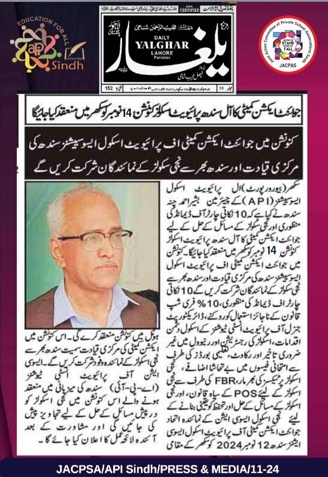 API Sukkur Official