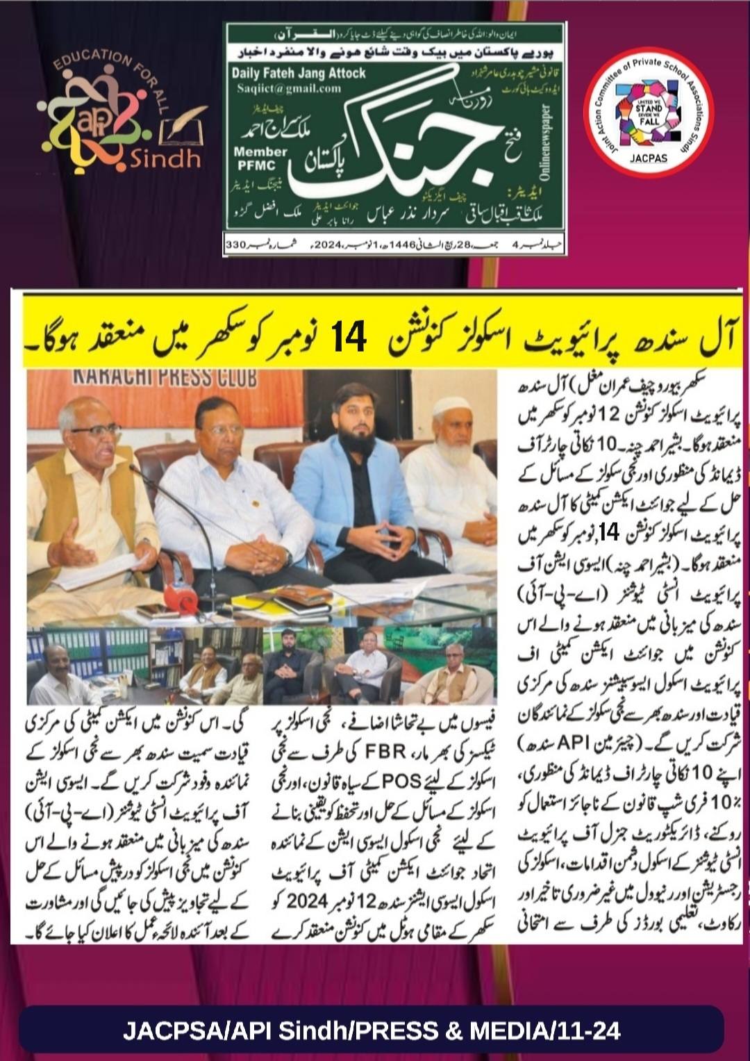API Sukkur Official