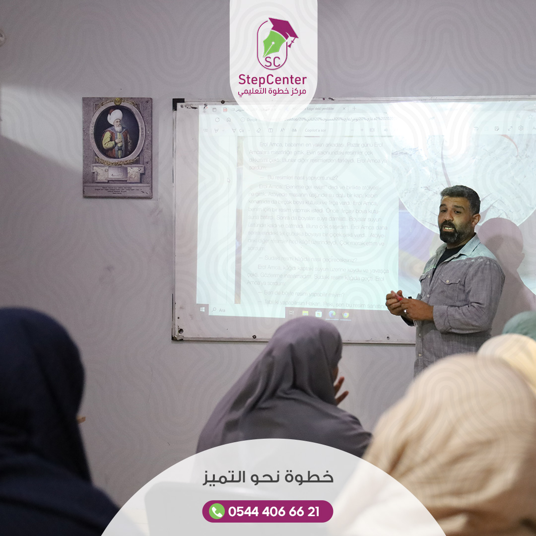 ‎مركز خطوة... - مركز خطوة التعليمي Step Center For Education