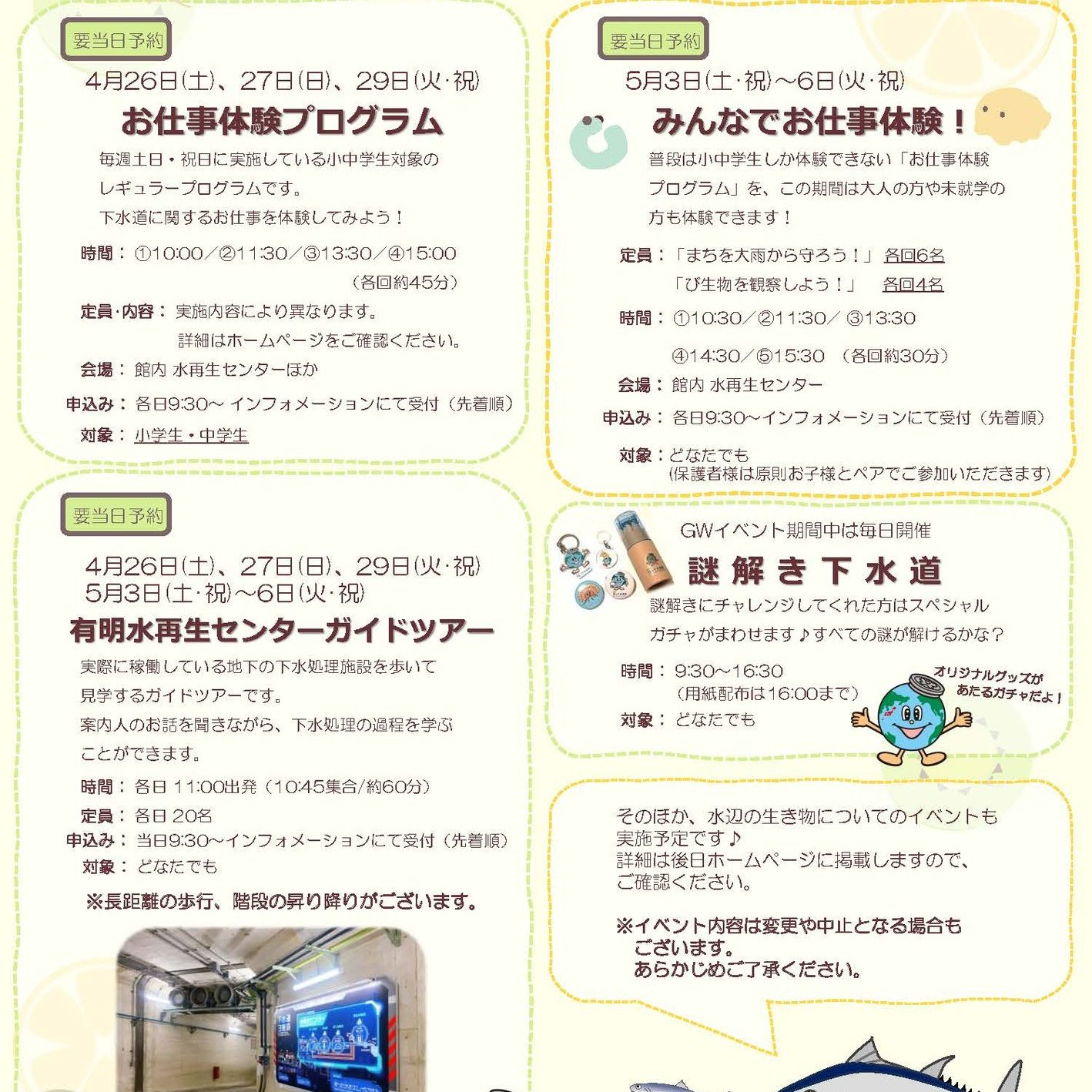 GWスペシャルイベント 開催！！】 ?今年もGW期間に様々なイベントを 