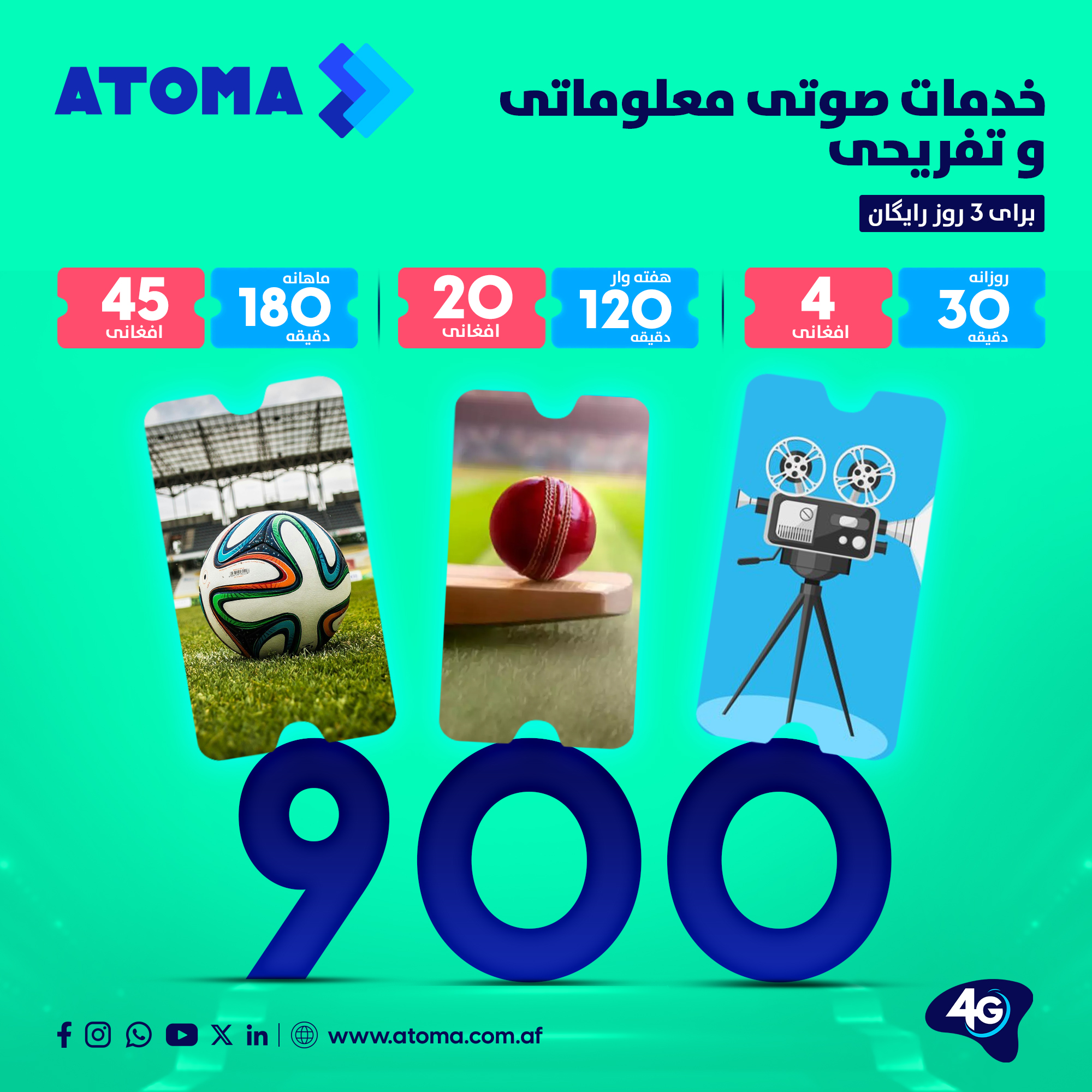 ATOMA - حالا شما میتوانید از طریق خدمات معلوماتی - تفریحی اتوما کمنتری ...