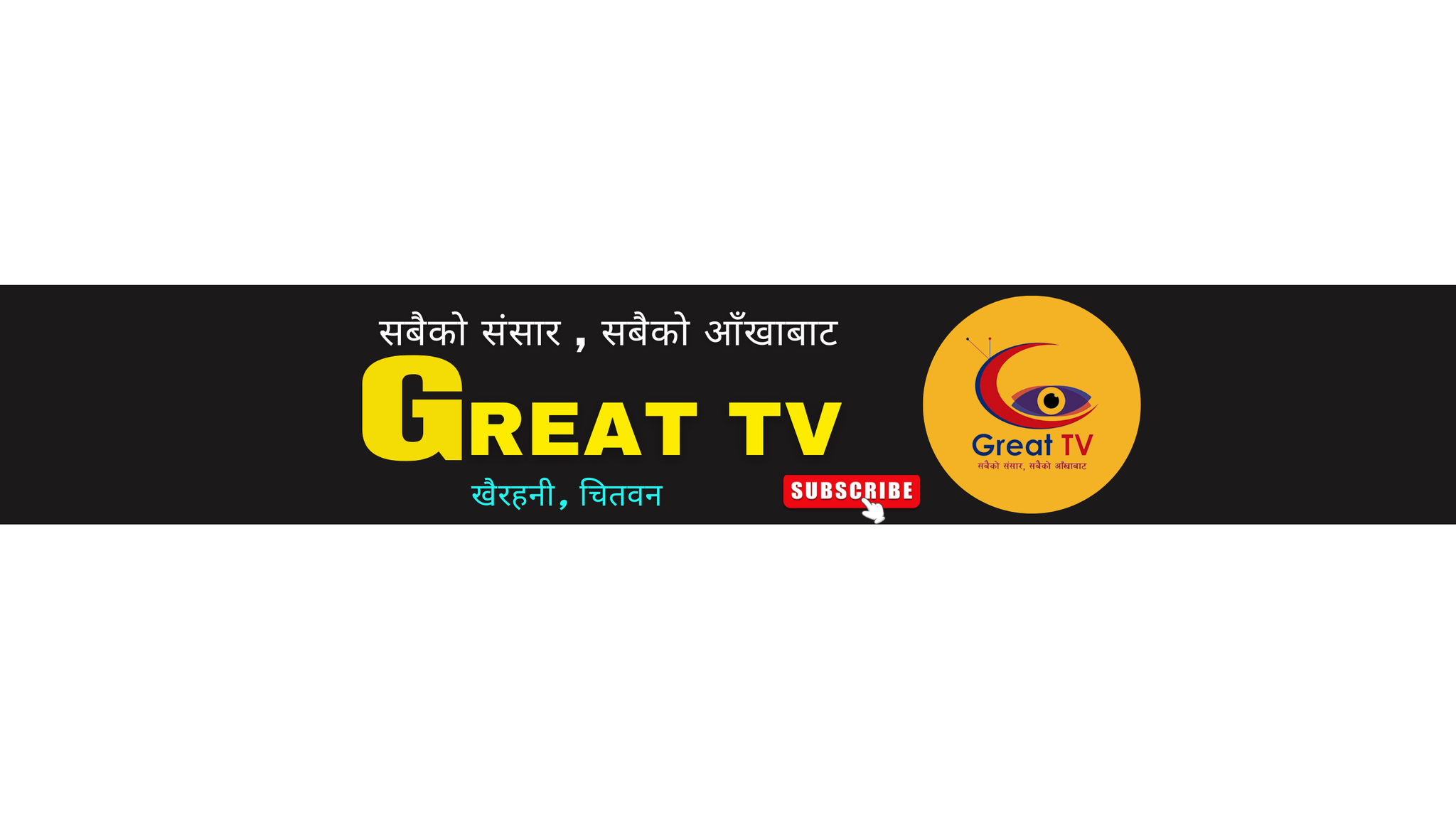 Prem Rimal - DV चिठ्ठा परेर अमेरिका हिँडका मानिसहरू र... | Facebook