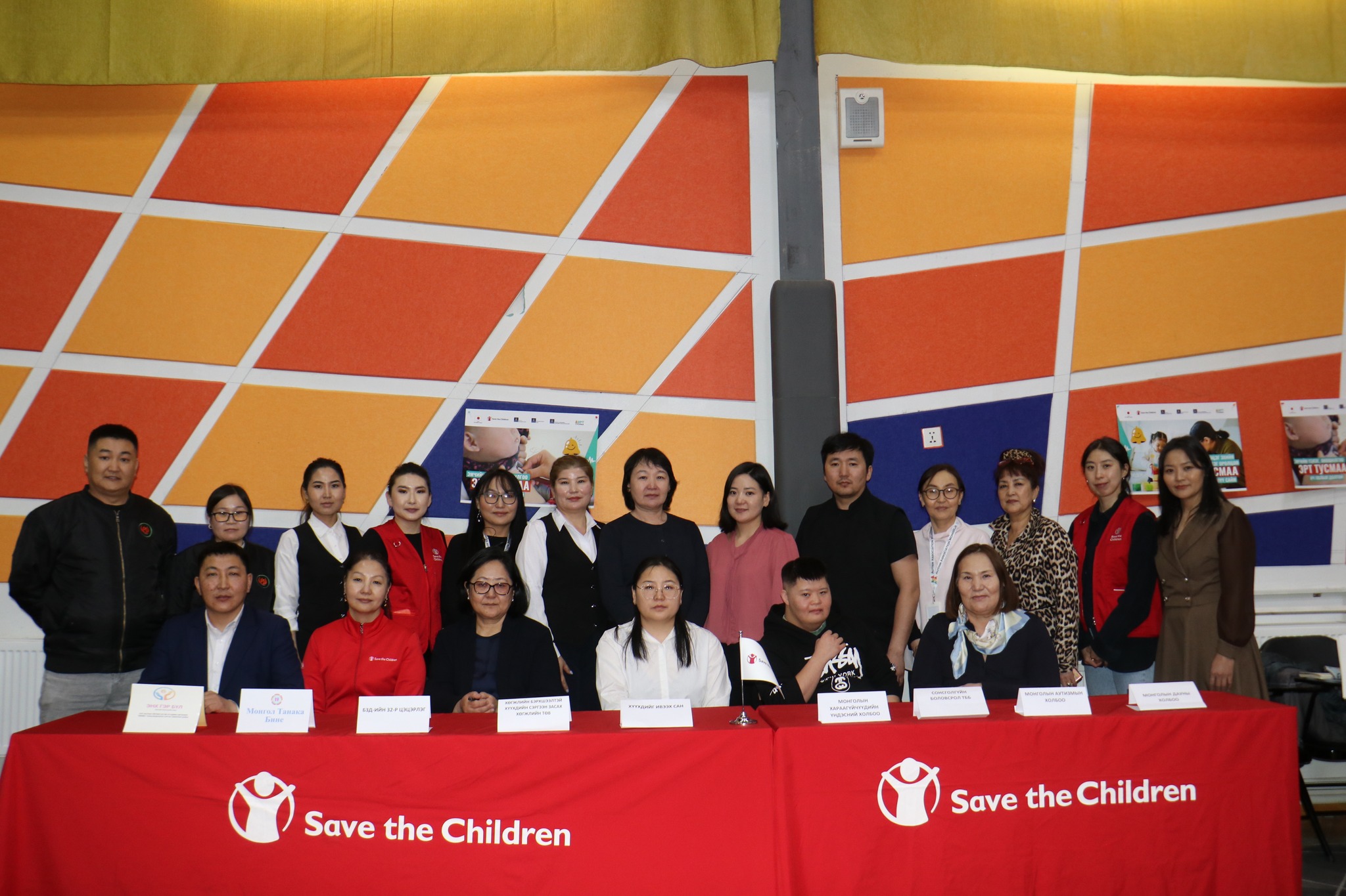 Save the Children in... - Save the Children in Mongolia