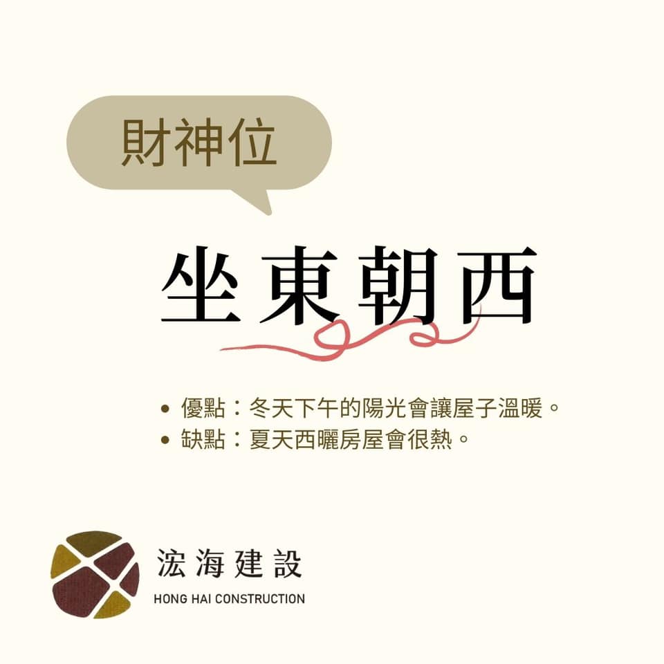 浤海建設 Construction Company Facebook