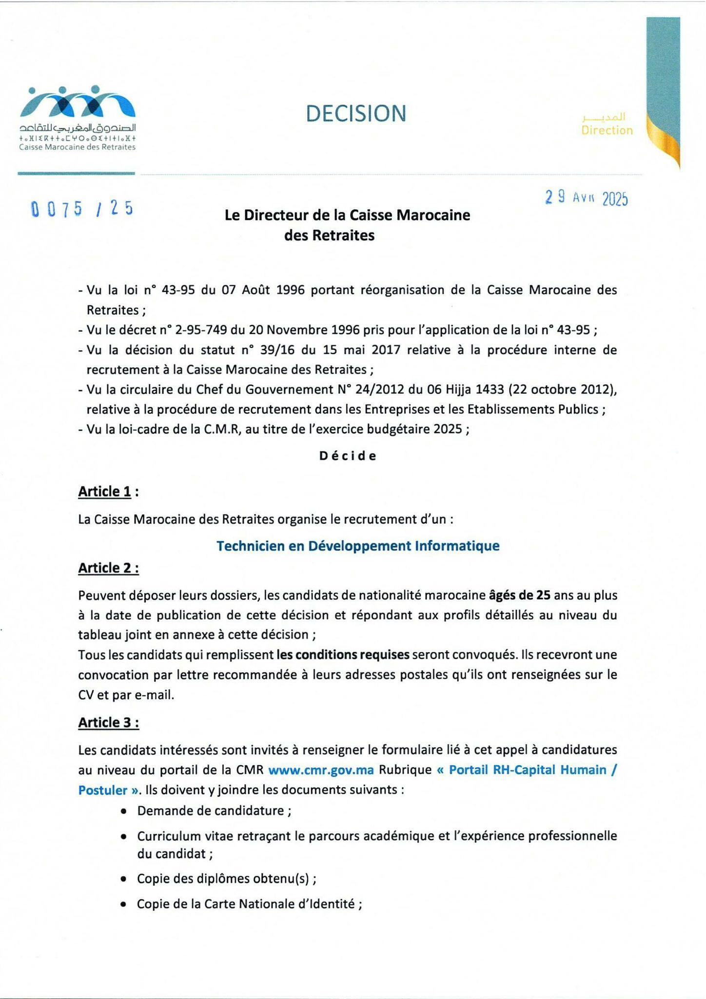 dreamjob-ma-la-caisse-marocaine-des-retraites-lance-un-facebook