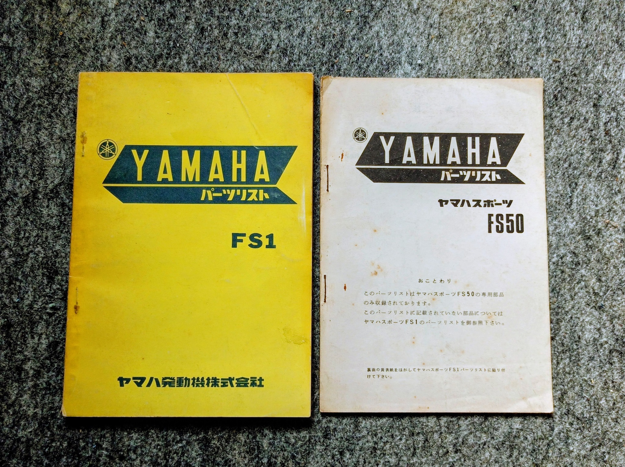 ヤマハFS1・FS50（追記）のパーツリストが揃いました😃（追記