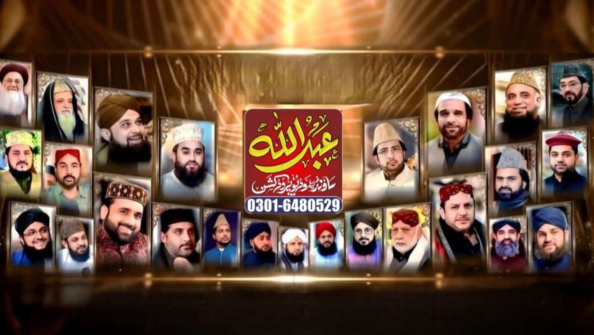 Abdullah Sound Gujranwala | Gujranwala