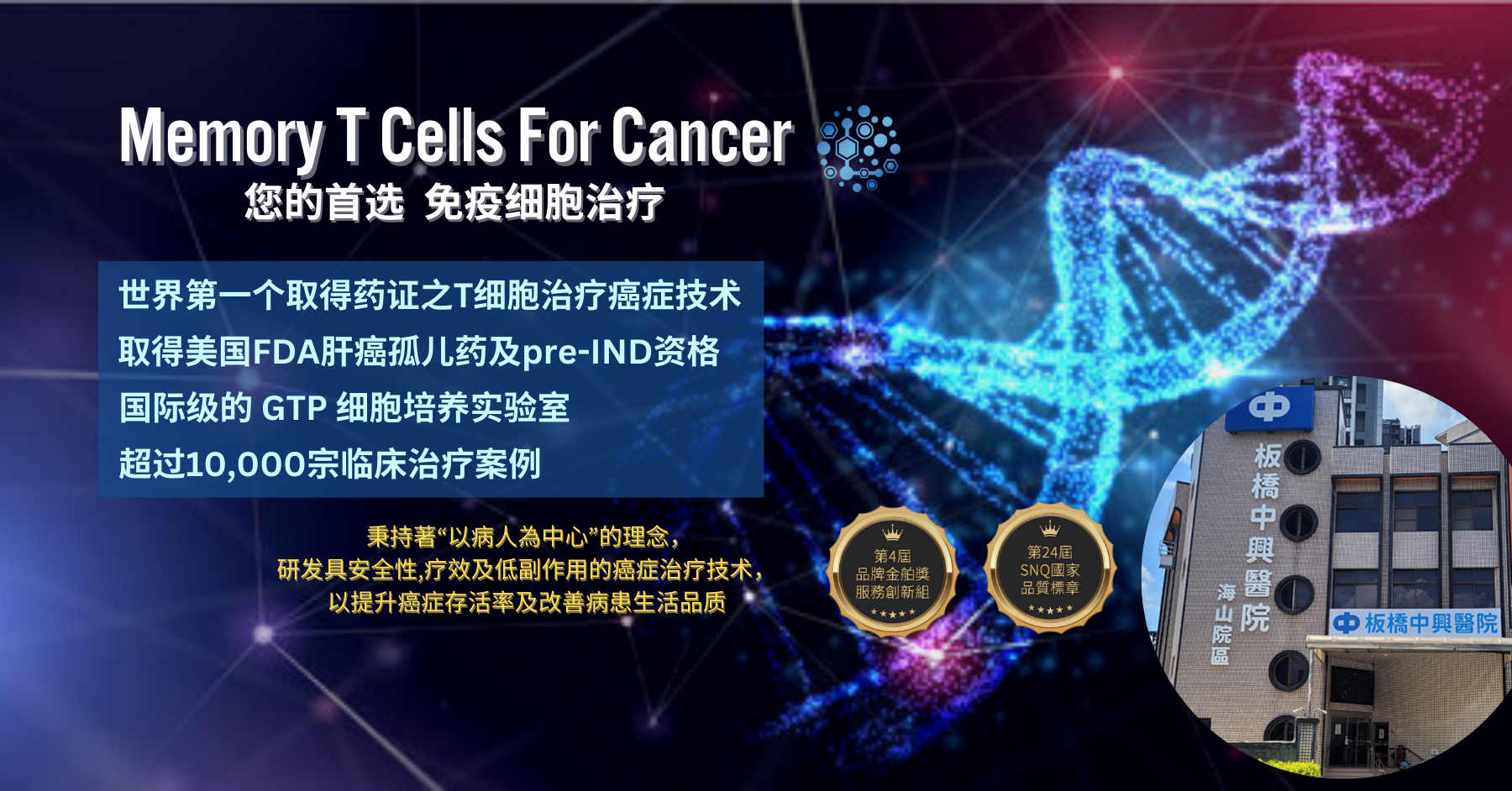 Memory T Cells For Cancer
