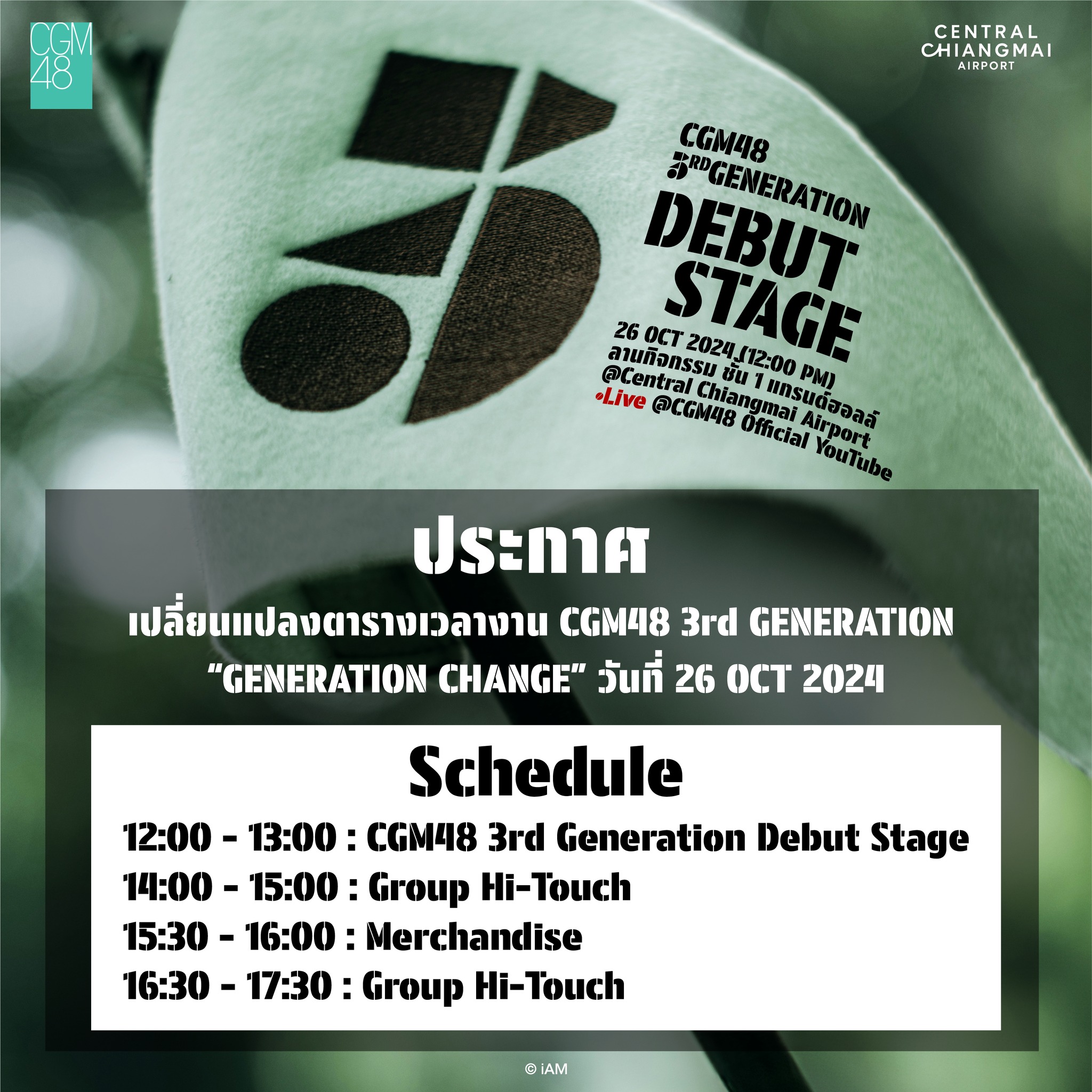 💚1️⃣] #CGM481stGeneration 2-DAYS LEFT❗️ 𝗖𝗚𝗠𝟰𝟴 𝟭𝘀𝘁