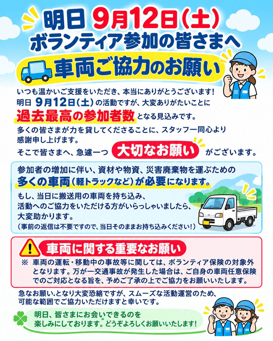 八代市社会福祉協議会 | Yatsushiro-shi Kumamoto