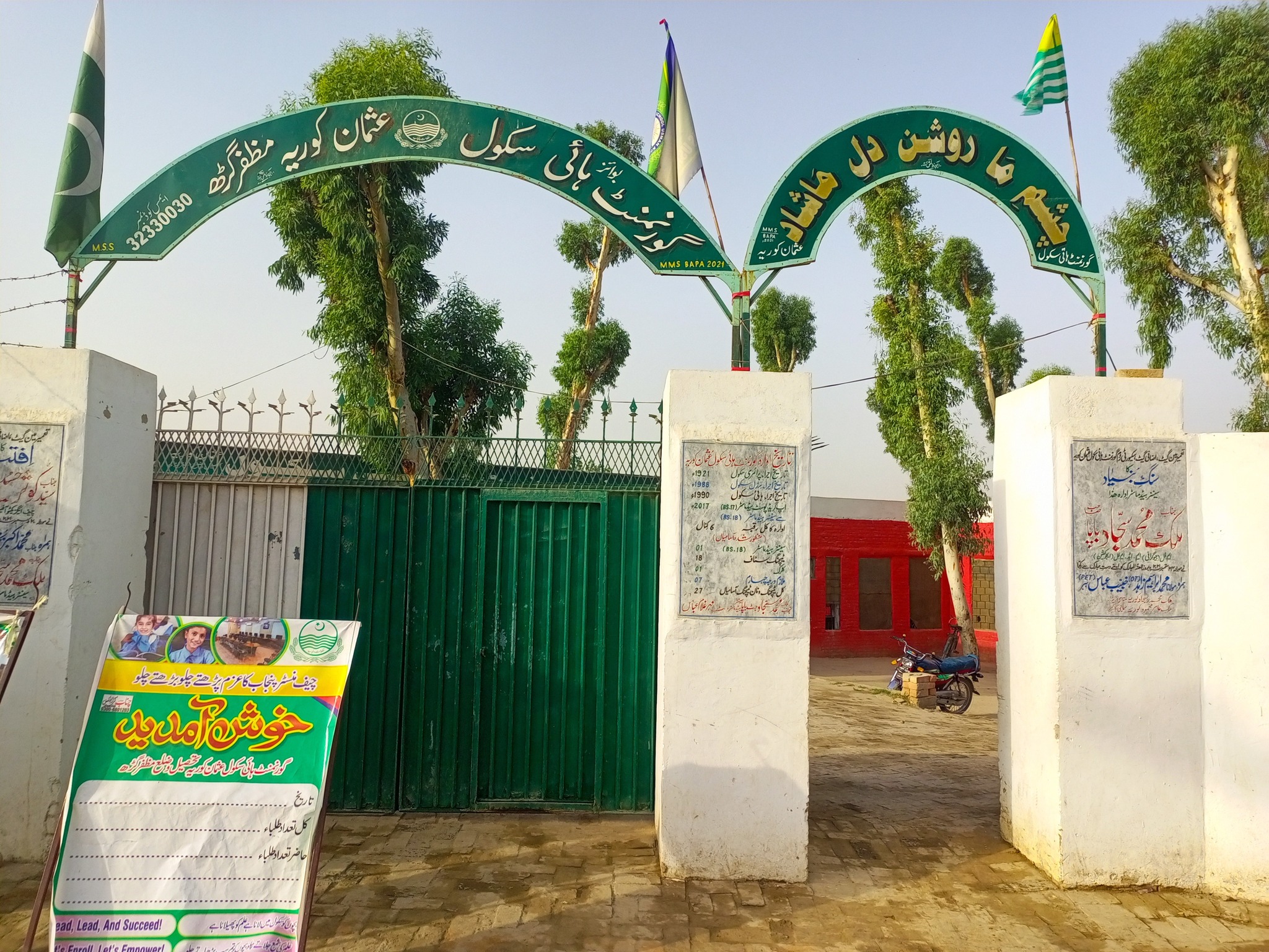 AL_Qamar school shahjamal... - AL_Qamar school shahjamal