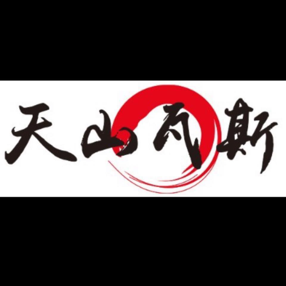 天山瓦斯行 Home Facebook