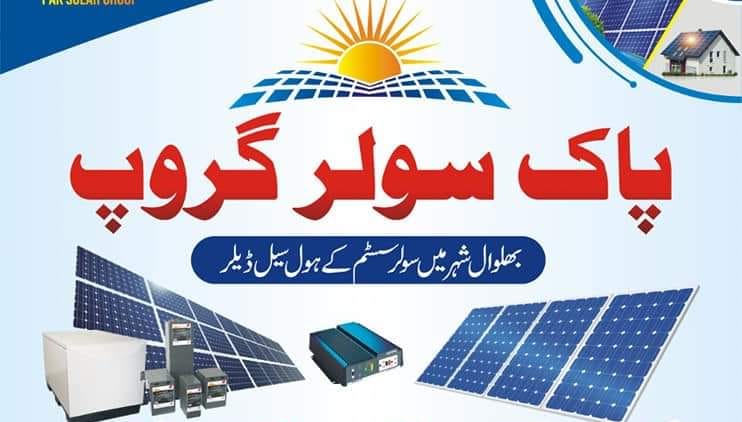 PAK SOLAR GROUP