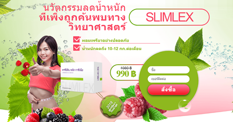 Slimex
